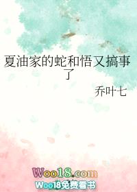 [综漫同人]夏油家的蛇和悟又搞事了封面